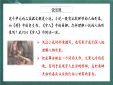 人教部编版语文六年级上册《语文园地四》课件+素材