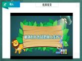 人教部編版語(yǔ)文六年級(jí)上冊(cè)16.《夏天里的成長(zhǎng)》課件+素材