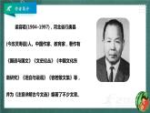 人教部編版語(yǔ)文六年級(jí)上冊(cè)16.《夏天里的成長(zhǎng)》課件+素材