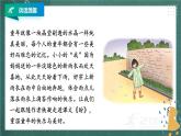 人教部編版語文六年級(jí)上冊(cè)17.《盼》課件+素材