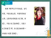 人教部編版語文六年級(jí)上冊(cè)17.《盼》課件+素材