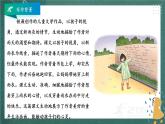 人教部編版語文六年級(jí)上冊(cè)17.《盼》課件+素材