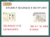 人教部编版语文六年级上册第五单元习作《交流平台与初试身手》课件+素材