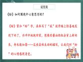 人教部编版语文六年级上册第五单元习作《交流平台与初试身手》课件+素材