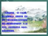 人教部编版语文六年级上册18.《书湖阴先生壁》课件+素材