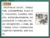 人教部编版语文六年级上册18.《江南春》课件+素材