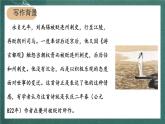人教部编版语文六年级上册18.《浪淘沙（其一）》课件+素材