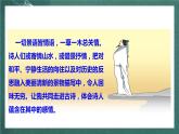 人教部编版语文六年级上册18.《浪淘沙（其一）》课件+素材