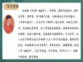 人教部编版语文六年级上册18.《浪淘沙（其一）》课件+素材