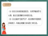 人教部編版語文六年級上冊《語文園地六》課件+素材