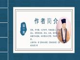 人教部编版语文六年级上册22《书戴嵩画牛》课件