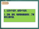 人教部編版語文六年級上冊23.《月光曲》  第一課時 （課件）