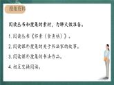 人教部編版語文六年級上冊 口語交際課《“聊聊書法”》課件
