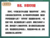 人教部編版語文六年級(jí)上冊(cè)第七單元 習(xí)作七《——我的拿手好戲》（課件）
