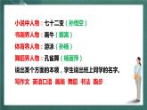 人教部編版語文六年級(jí)上冊(cè)第七單元 習(xí)作七《——我的拿手好戲》（課件）