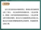 人教部編版語文六年級上冊《語文園地七》課件+素材