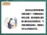 人教部编版语文六年级上册25.《少年闰土》（课件）