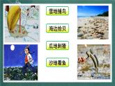 人教部编版语文六年级上册25.《少年闰土》（课件）