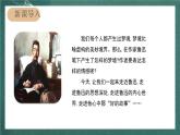 人教部编版语文六年级上册26.《好的故事》（第一课时）（教学课件）