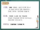 人教部编版语文六年级上册26.《好的故事》（第一课时）（教学课件）