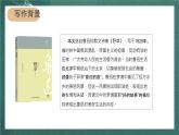 人教部编版语文六年级上册26.《好的故事》（第一课时）（教学课件）