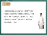 人教部編版語文六年級上冊27.《我的伯父魯迅先生》 課件