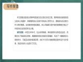 人教部編版語文六年級上冊27.《我的伯父魯迅先生》 課件