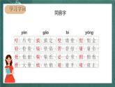 人教部編版語文六年級上冊27.《我的伯父魯迅先生》 課件