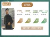 人教部編版語文六年級上冊28.《有的人——紀(jì)念魯迅有感》（教學(xué)課件）