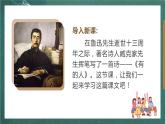 人教部編版語文六年級上冊28.《有的人——紀(jì)念魯迅有感》（教學(xué)課件）