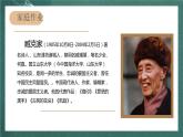 人教部編版語文六年級上冊28.《有的人——紀(jì)念魯迅有感》（教學(xué)課件）