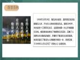 人教部編版語文六年級上冊28.《有的人——紀(jì)念魯迅有感》（教學(xué)課件）