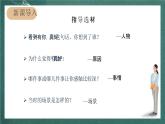 人教部編版語(yǔ)文六年級(jí)上冊(cè)第八單元 習(xí)作 《有你真好 》課件