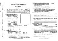 安徽省宣城市宁国县2023-2024学年四年级下学期期末语文试卷