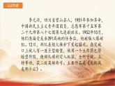 人教版六年级语文上册《我的战友邱少云》PPT课件