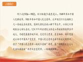 人教版六年级语文上册《我的战友邱少云》PPT课件