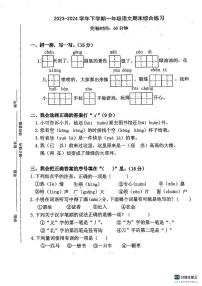 福建省莆田市城厢区2023-2024学年一年级下学期期末考试语文试题