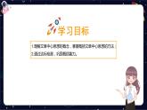 【暑假提升】部編版小學(xué)語文四升五暑假閱讀提升之概括文章中心思想課件
