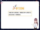【暑假提升】部编版小学语文四升五暑假阅读提升之概括文章中心思想课件