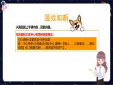 【暑假提升】部編版小學(xué)語文四升五暑假閱讀提升之托物言志與借物喻人課件