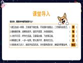 【暑假提升】部編版小學(xué)語文四升五暑假閱讀提升之托物言志與借物喻人課件