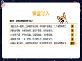 【暑假提升】部编版小学语文四升五暑假阅读提升之托物言志与借物喻人课件