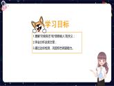 【暑假提升】部編版小學(xué)語文四升五暑假閱讀提升之托物言志與借物喻人課件