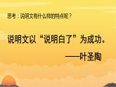 部编版小学语文五年级上册《太阳》课件