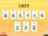 部编版小学语文五年级上册《太阳》课件