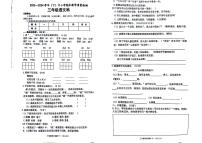 陕西省咸阳市泾阳县2023-2024学年三年级下学期期末检测语文试卷