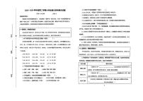 山东省济南市天桥区2023-2024学年六年级下学期期末考试语文试卷