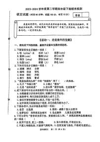 山东省潍坊市寿光市2023-2024学年四年级下学期期末检测语文试题