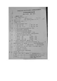 安徽省六安市舒城县2023-2024学年四年级下学期期末质量监测语文试卷