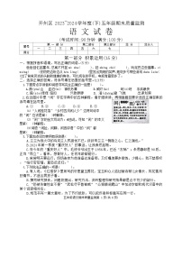 重庆市开州区2023-2024学年五年级下学期6月期末语文试题